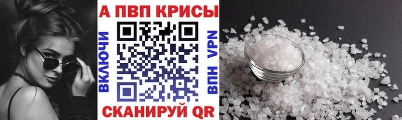 APVP мука  Купить закладки  Гай 