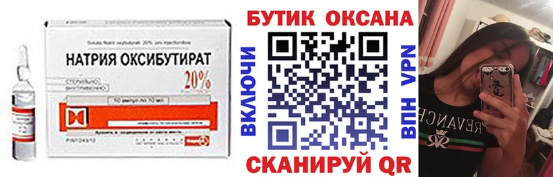 БУТИРАТ Butirat  Купить где  Гай 