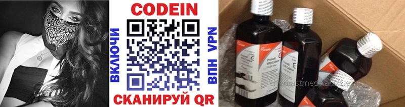 Кодеиновый сироп Lean Purple Drank  Купить  Гай 