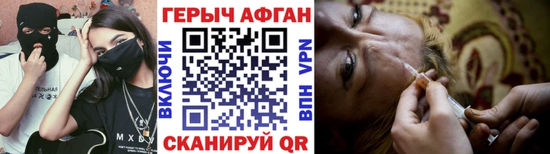 Героин герыч  Купить где  Гай 