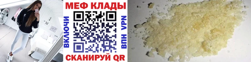 Купить  Гай  Меф mephedrone 
