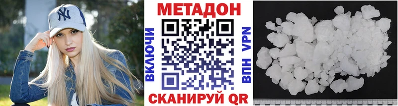 МЕТАДОН methadone  Купить  Гай 